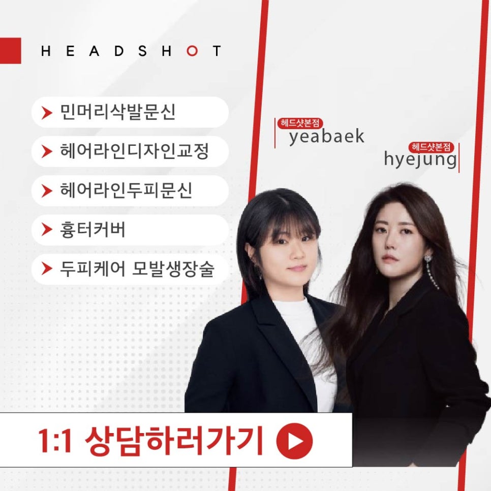 헤드샷스칼프SMP부산 이미지