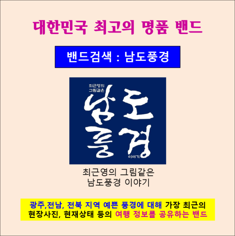 남도문화사진연구소 이미지