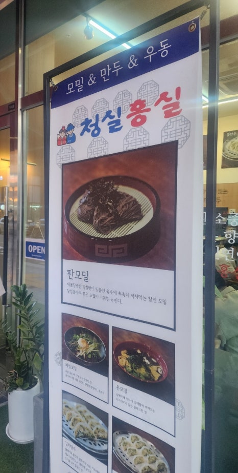청실홍실검단아라 이미지