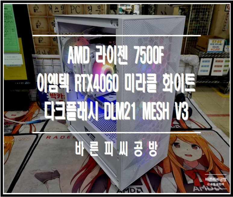 미라클피씨 이미지