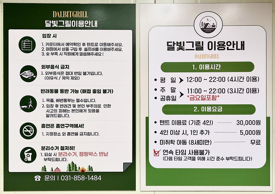 달빛그릴캠핑 이미지