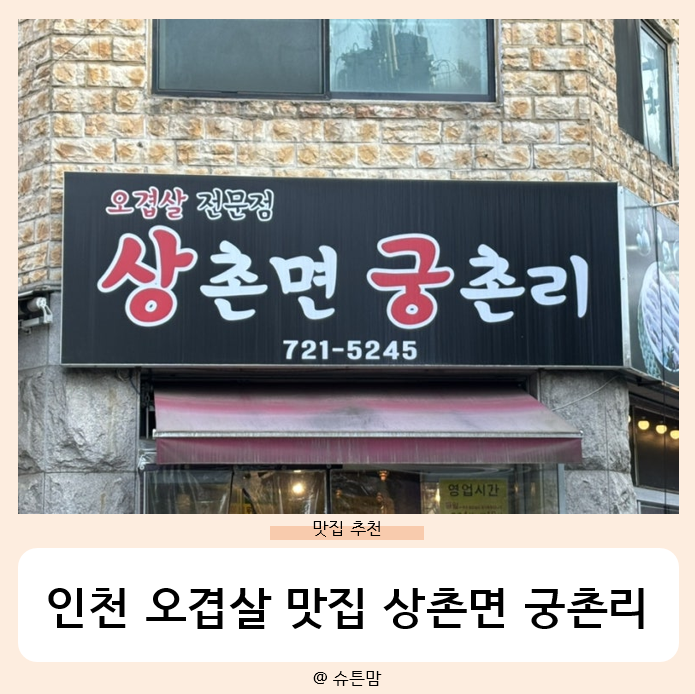 상촌면궁촌리 이미지