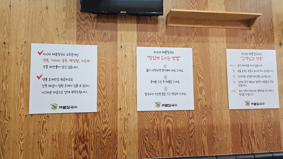 미스터해물칼국수 이미지