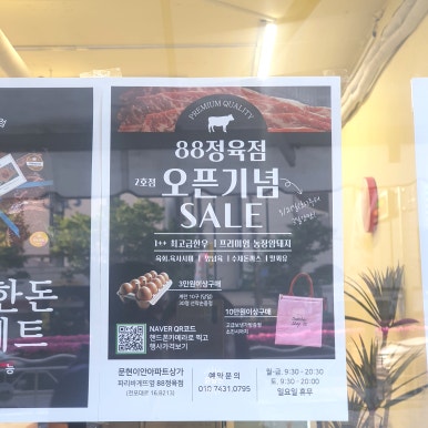 88정육점 이미지