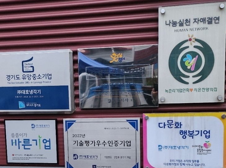 대호산업(주) 이미지