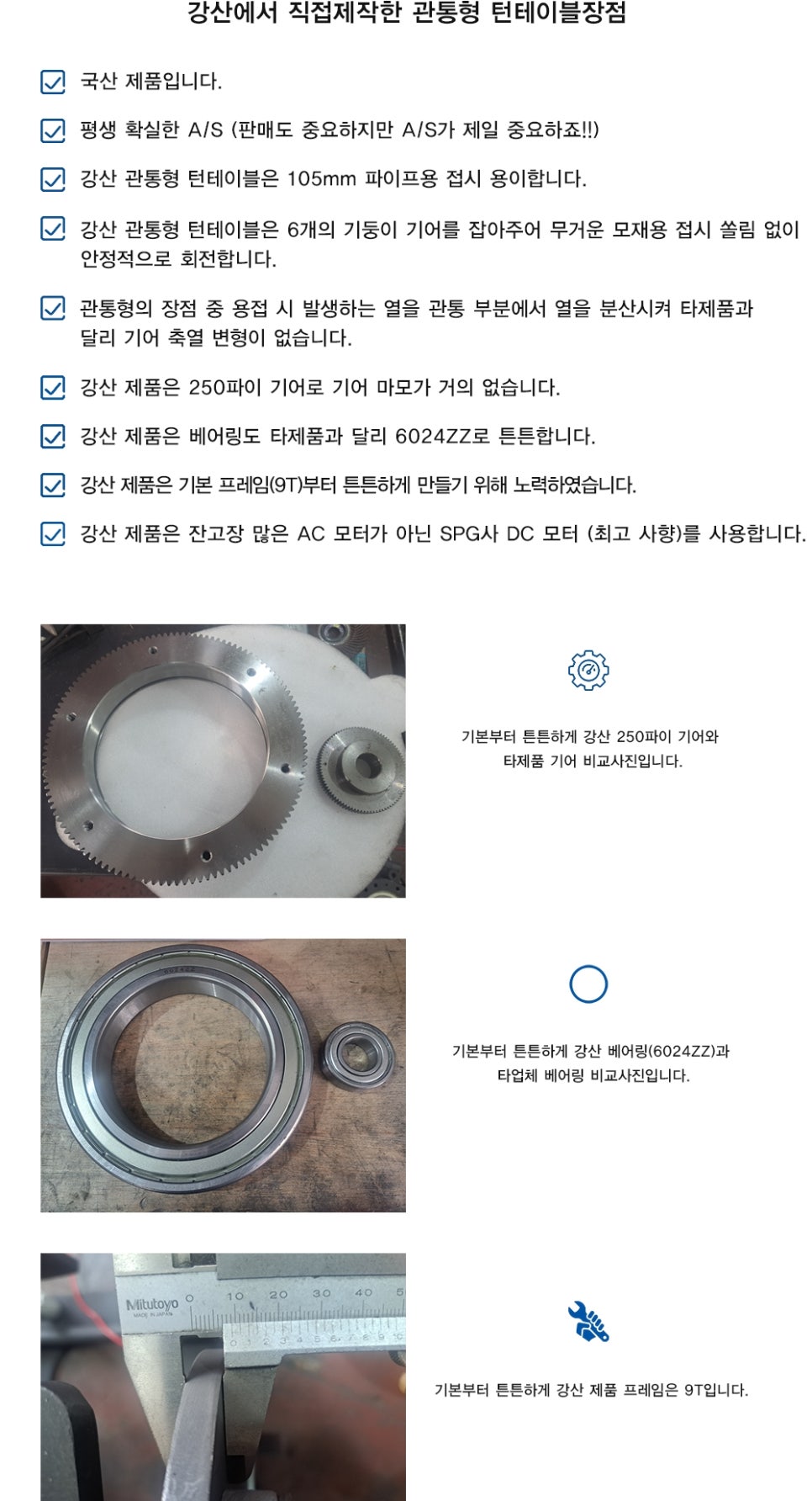 강산엔지니어링 이미지