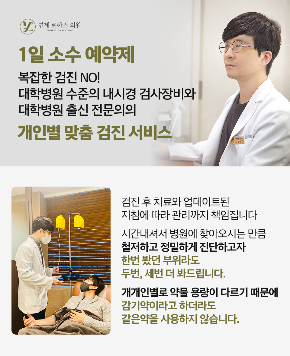 연제로하스의원 이미지