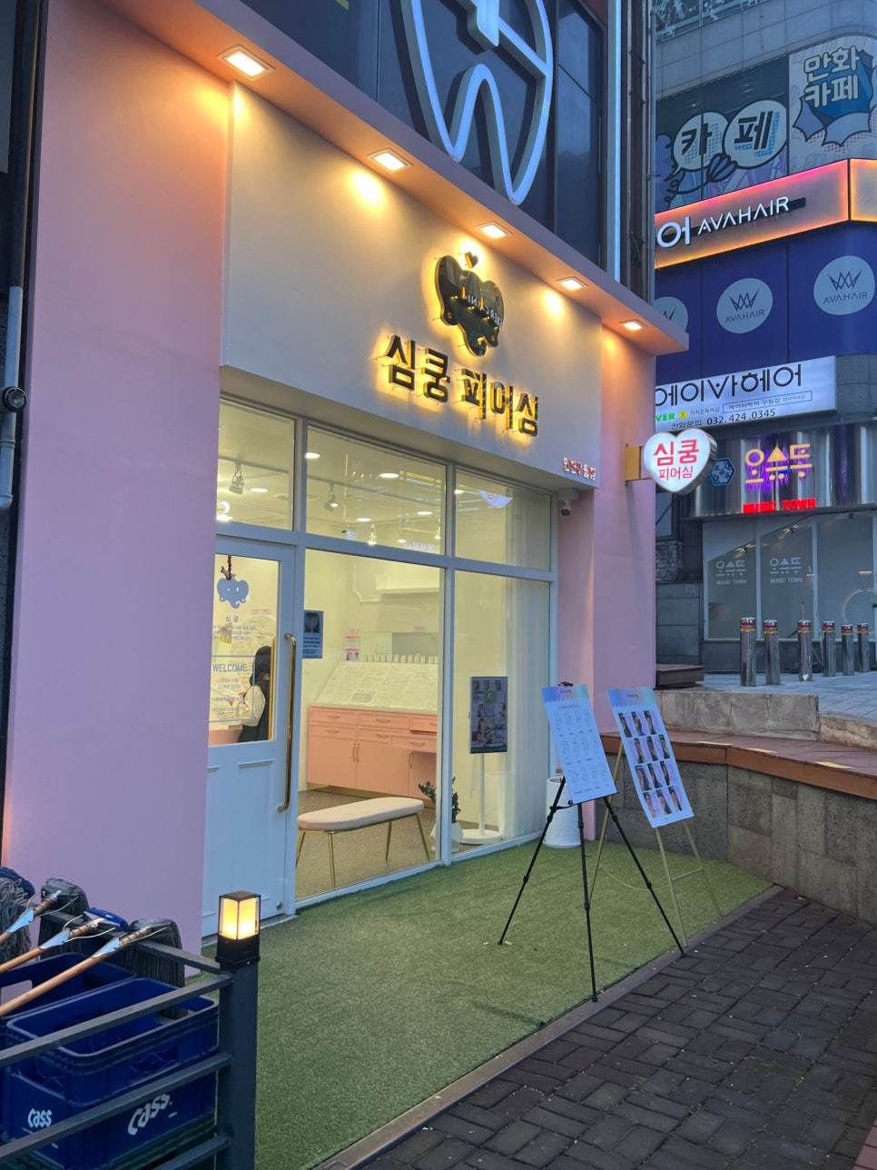 심쿵피어싱인천 이미지