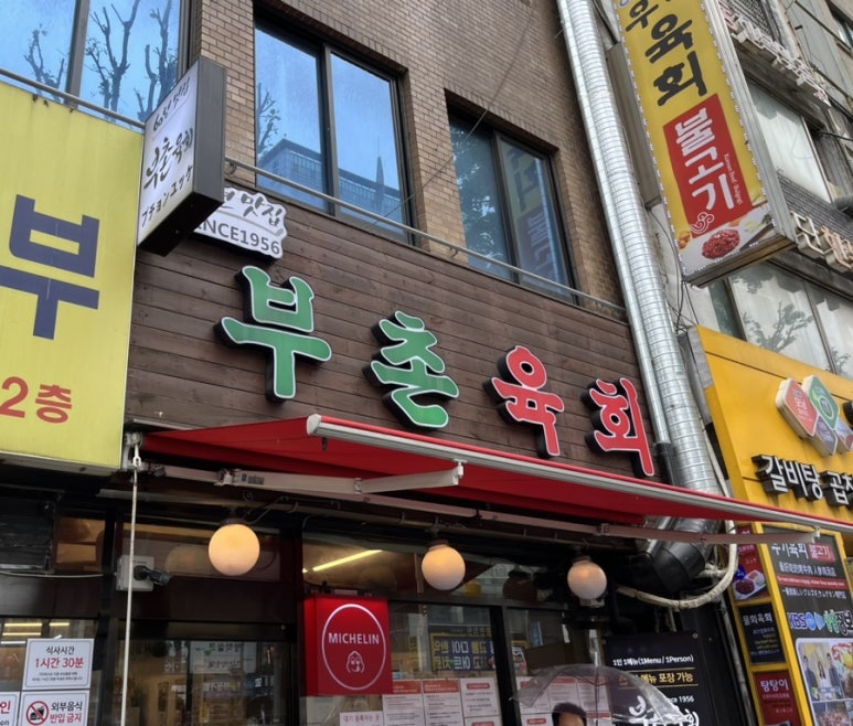 부촌상회 이미지