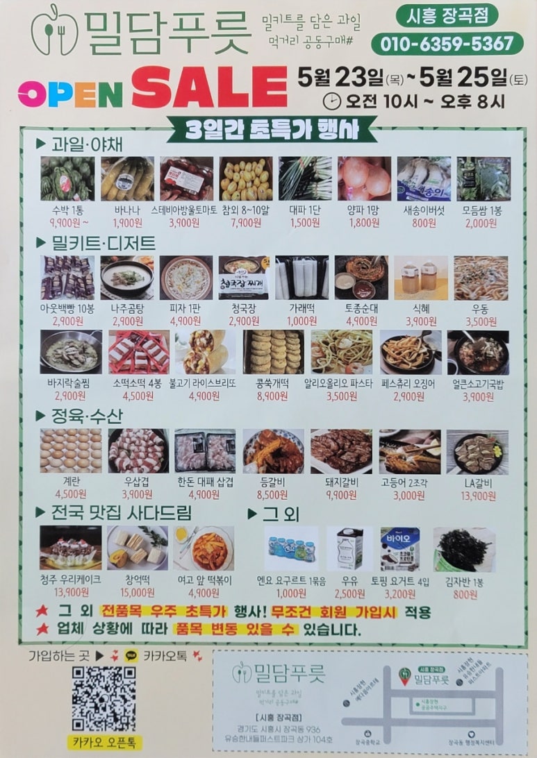 밀담푸릇 이미지