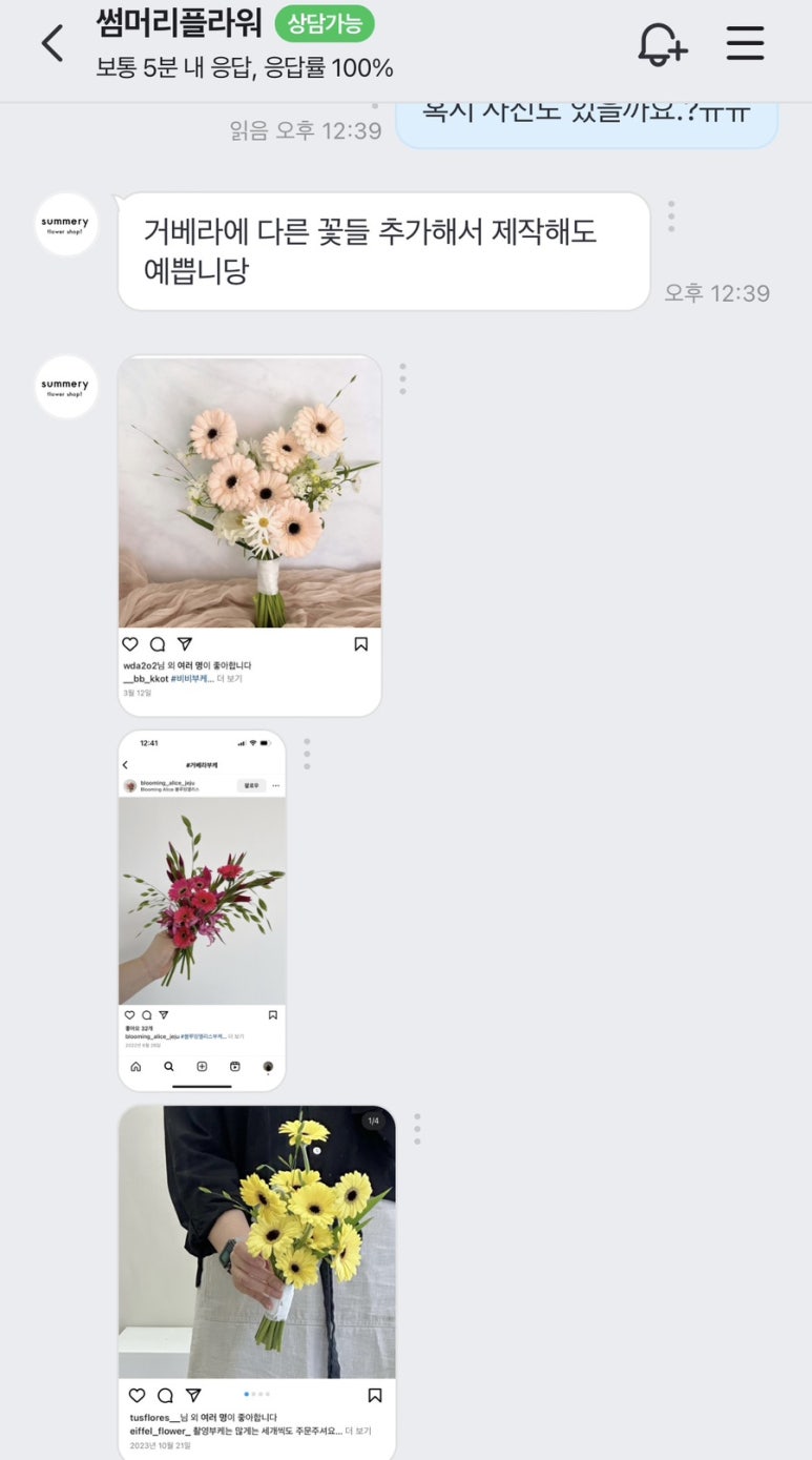 썸머리플라워 이미지