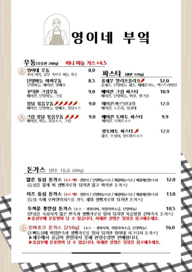 영이네부엌 이미지