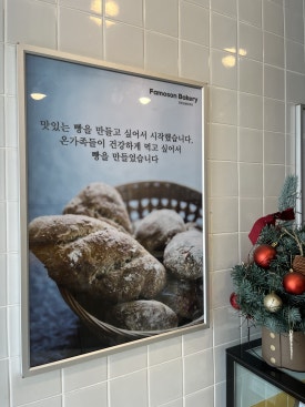 파머슨베이커리 이미지