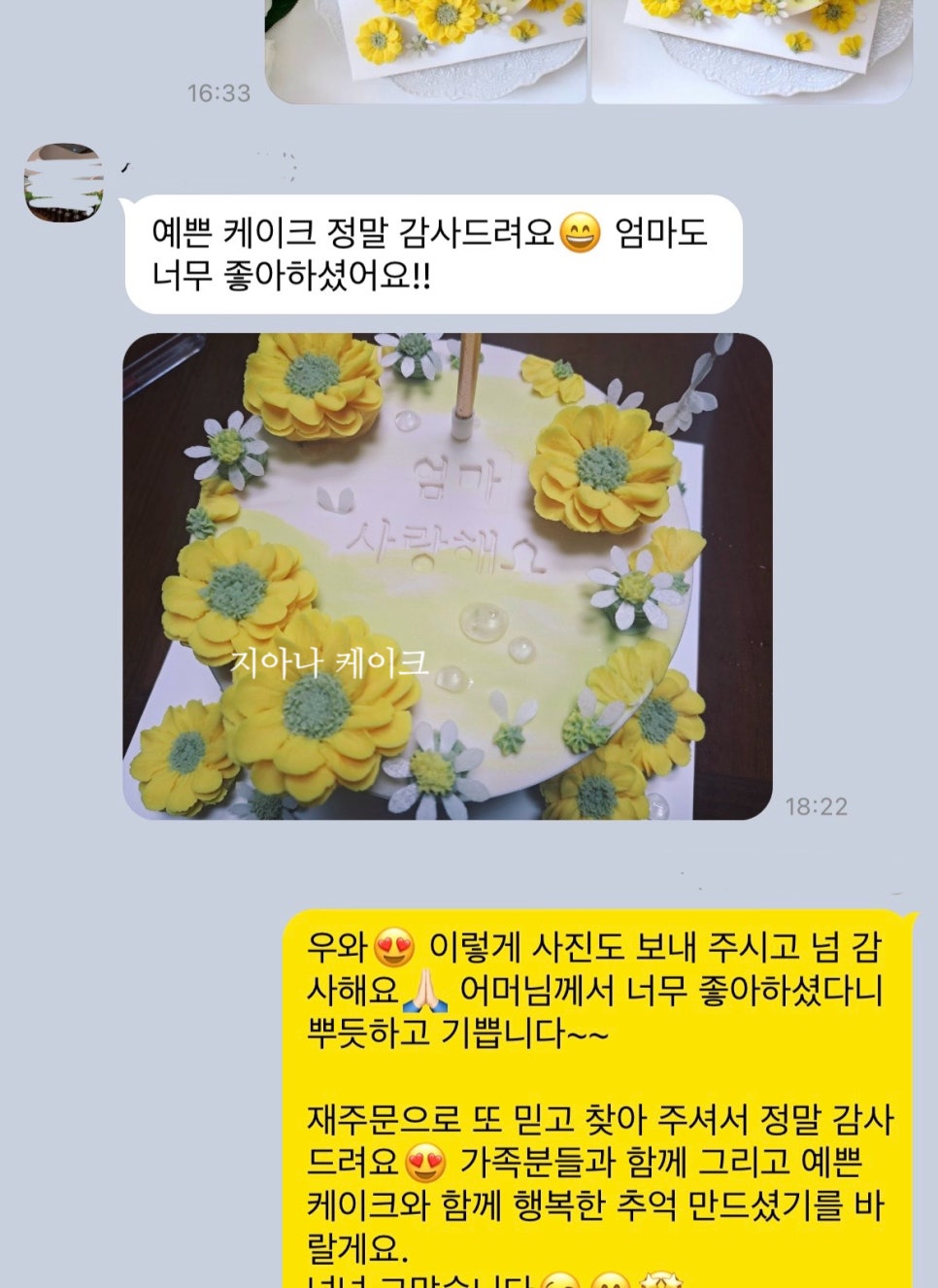 지아나케이크 이미지