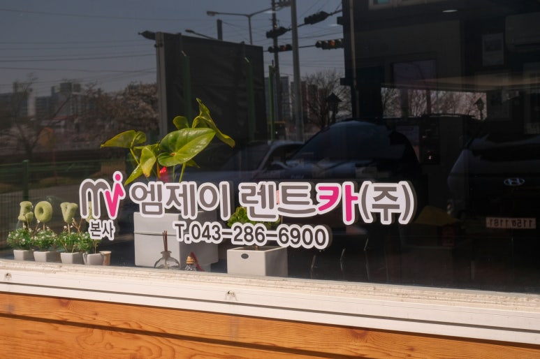 엠제이렌트카 이미지