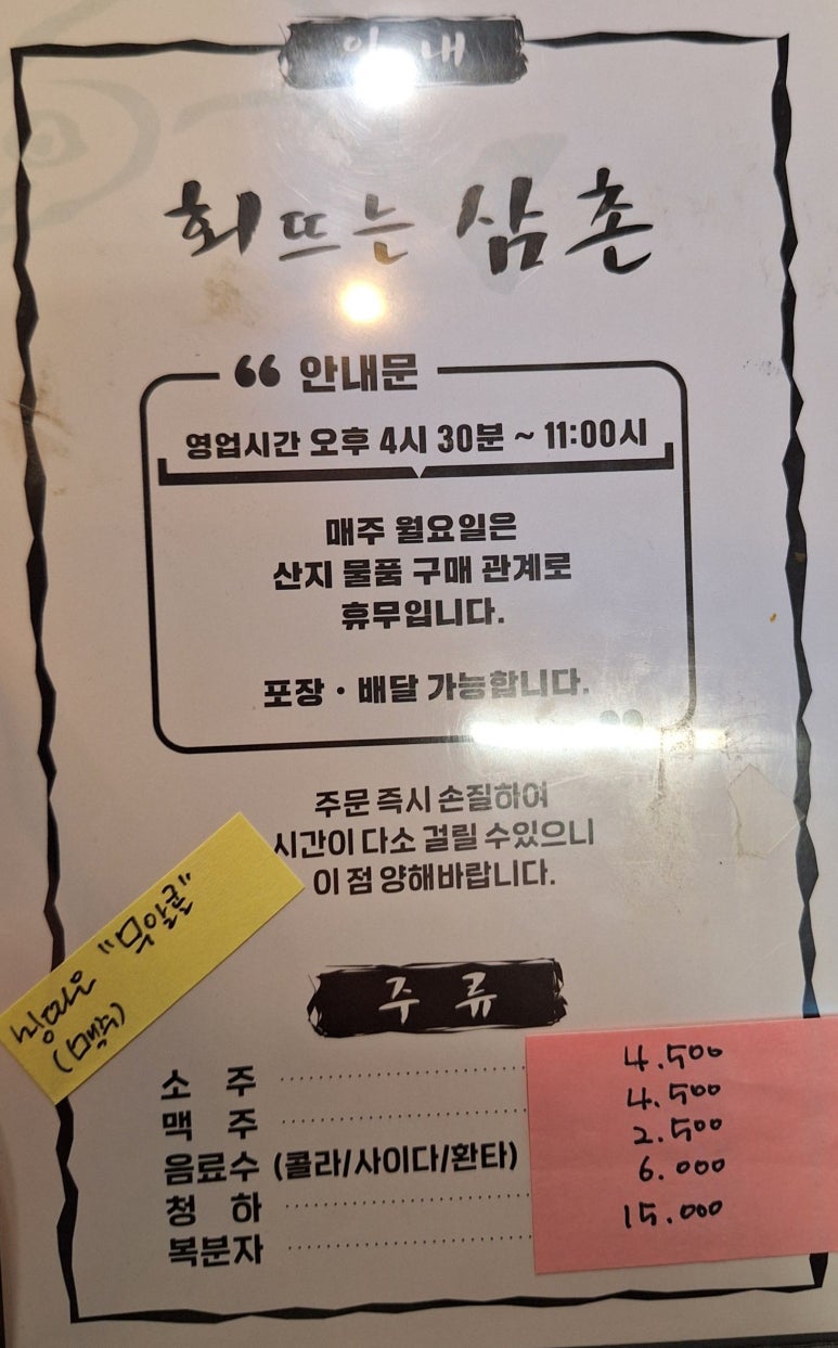 회뜨는삼촌 이미지