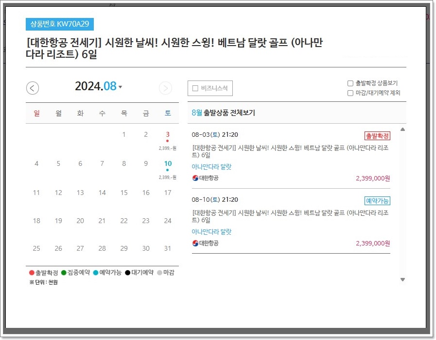 시원관광 이미지