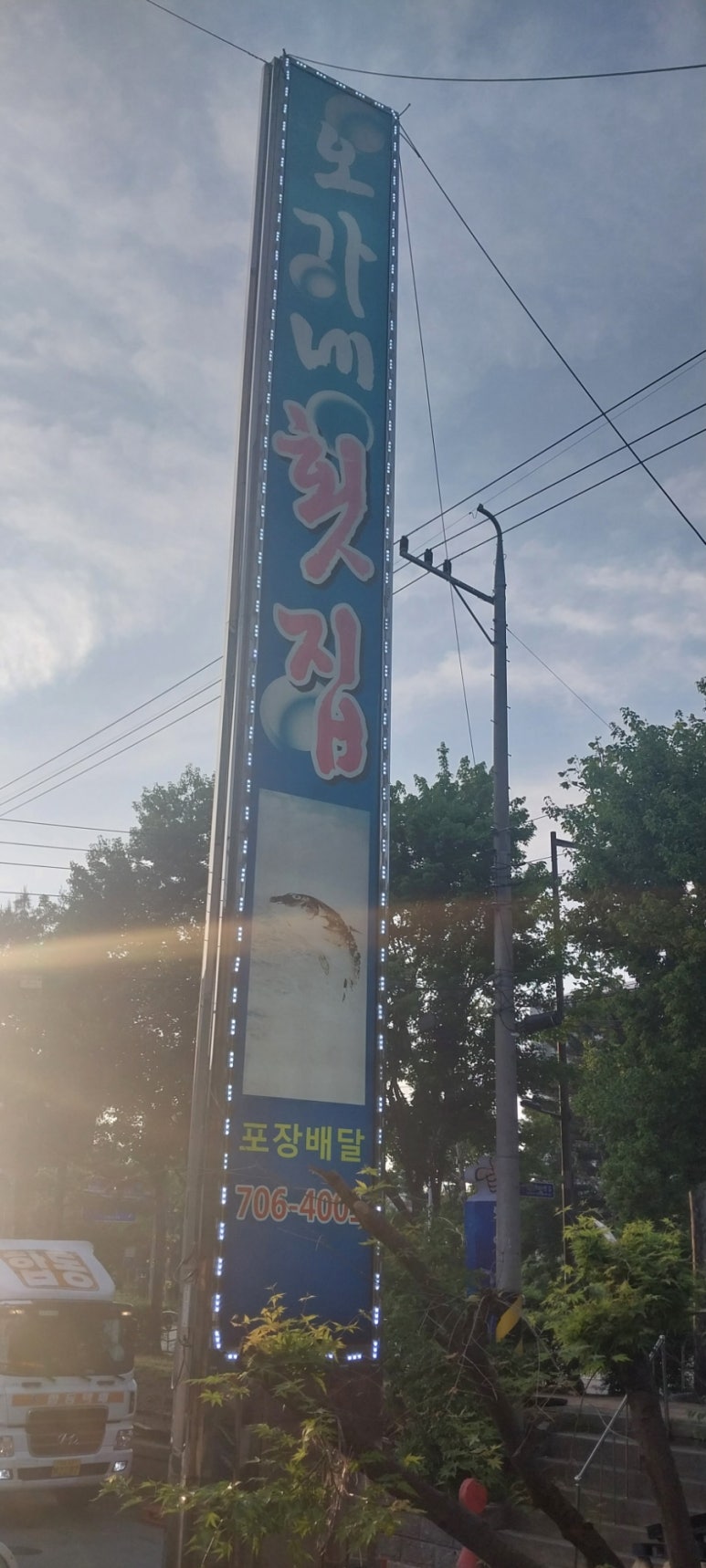 오가네횟집 이미지
