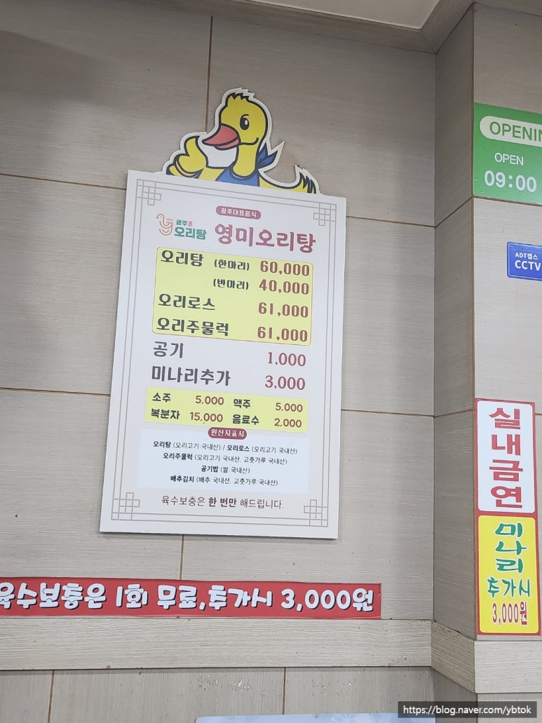 이모네오리탕 이미지