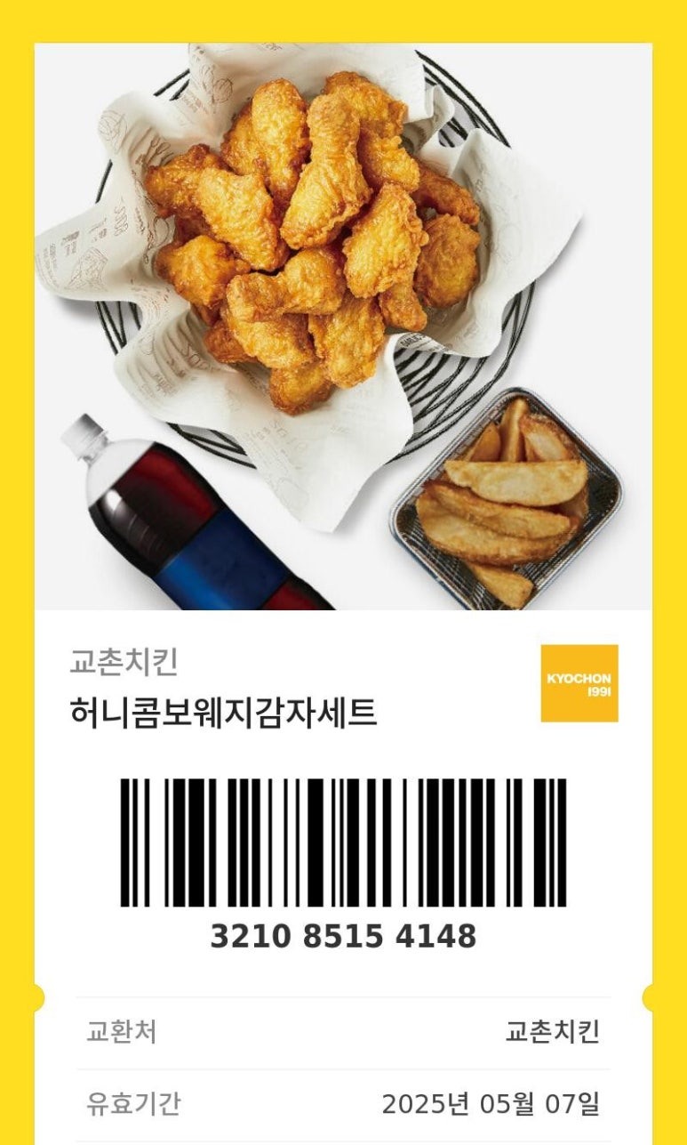 교촌치킨매교점 이미지