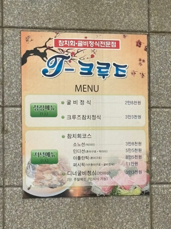 티크루즈 이미지