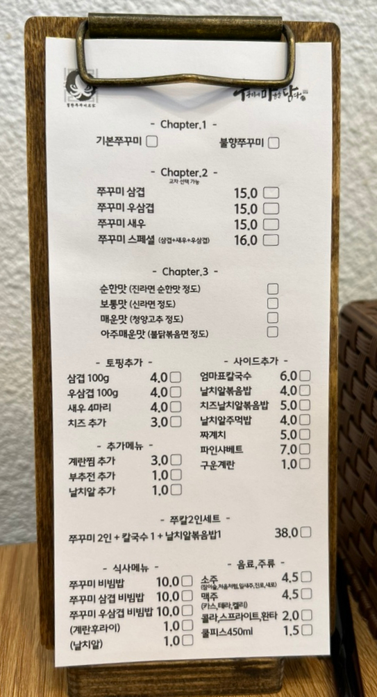 쭈꾸미에마음을담다 이미지