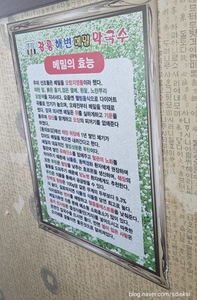 소반가강릉해변막국수 이미지