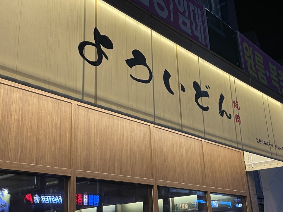 야끼니꾸요이땅 이미지