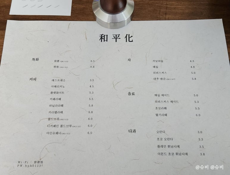 화평화 이미지
