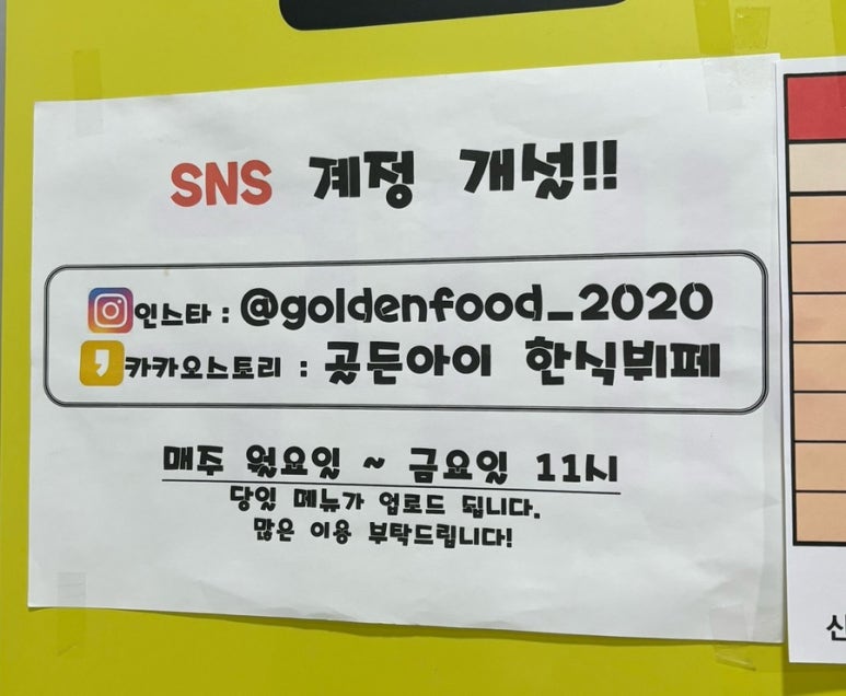 골든한식뷔페 이미지