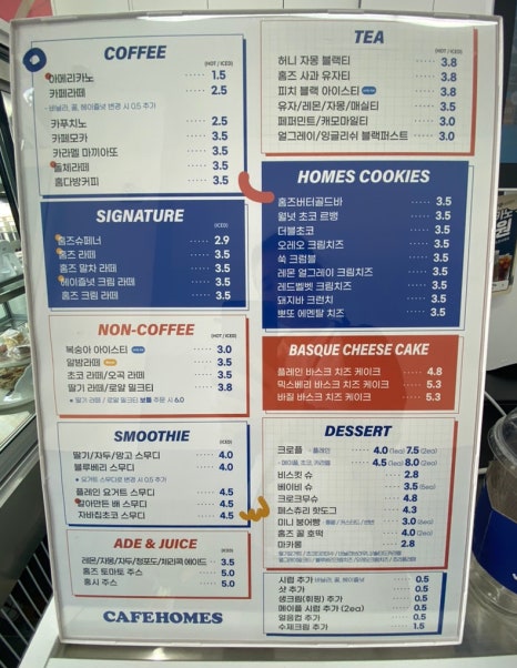 카페홈즈민락코스트코점 이미지