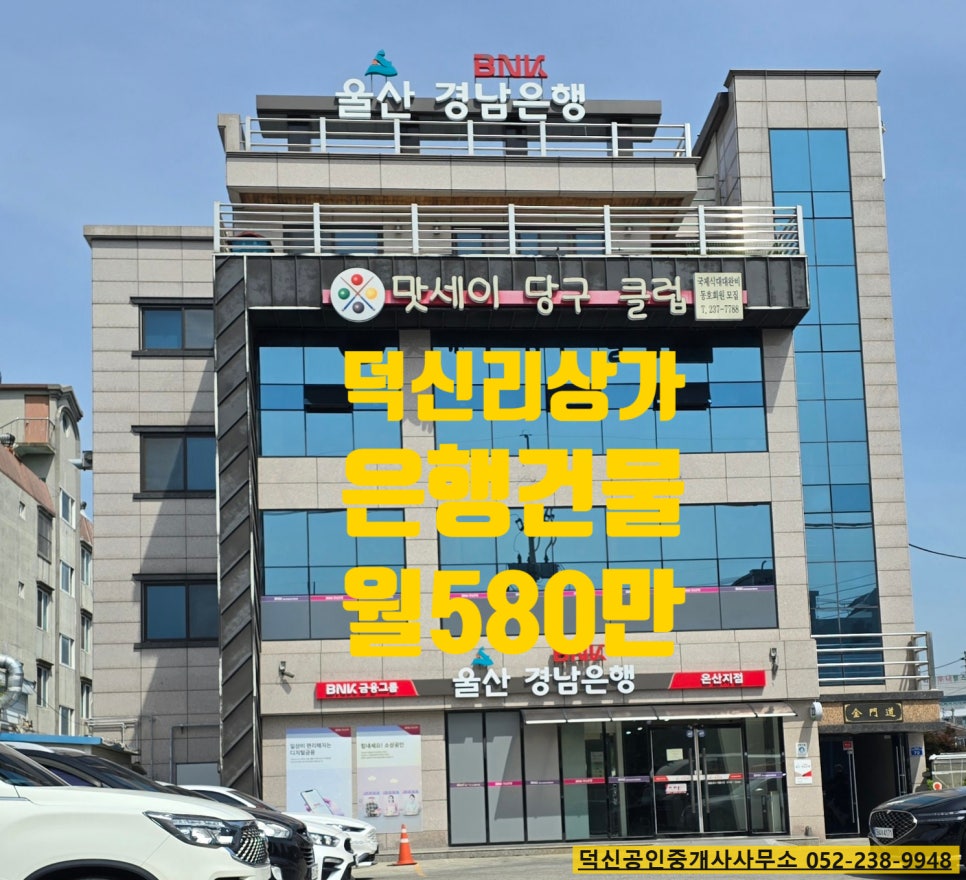 덕신당구장 이미지