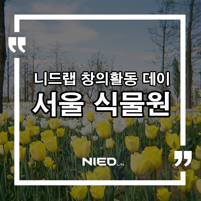 니드랩 이미지