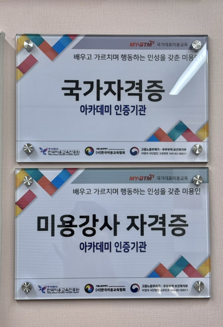 미용전문교육기관.네일토탈H쌀롱 이미지