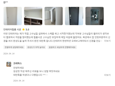 인테리어필름크레파스 이미지