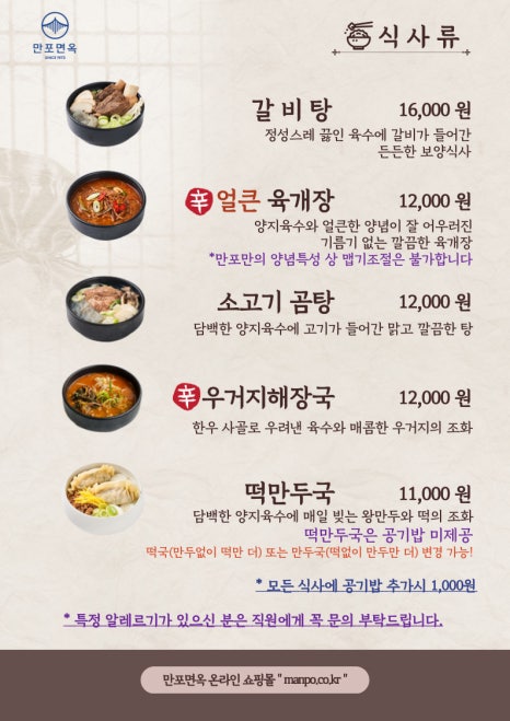 만포제육 이미지