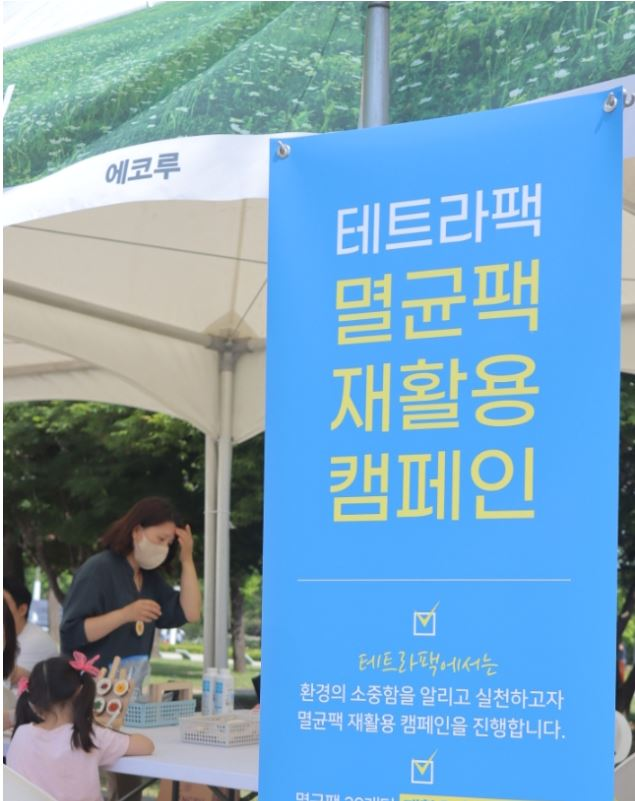 에코루 이미지