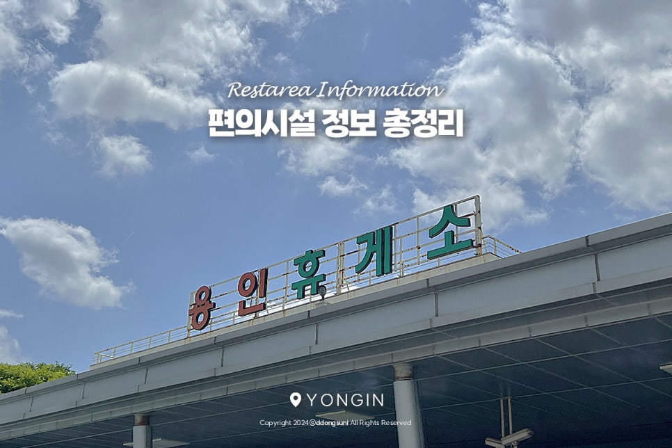 토마토주유소 이미지