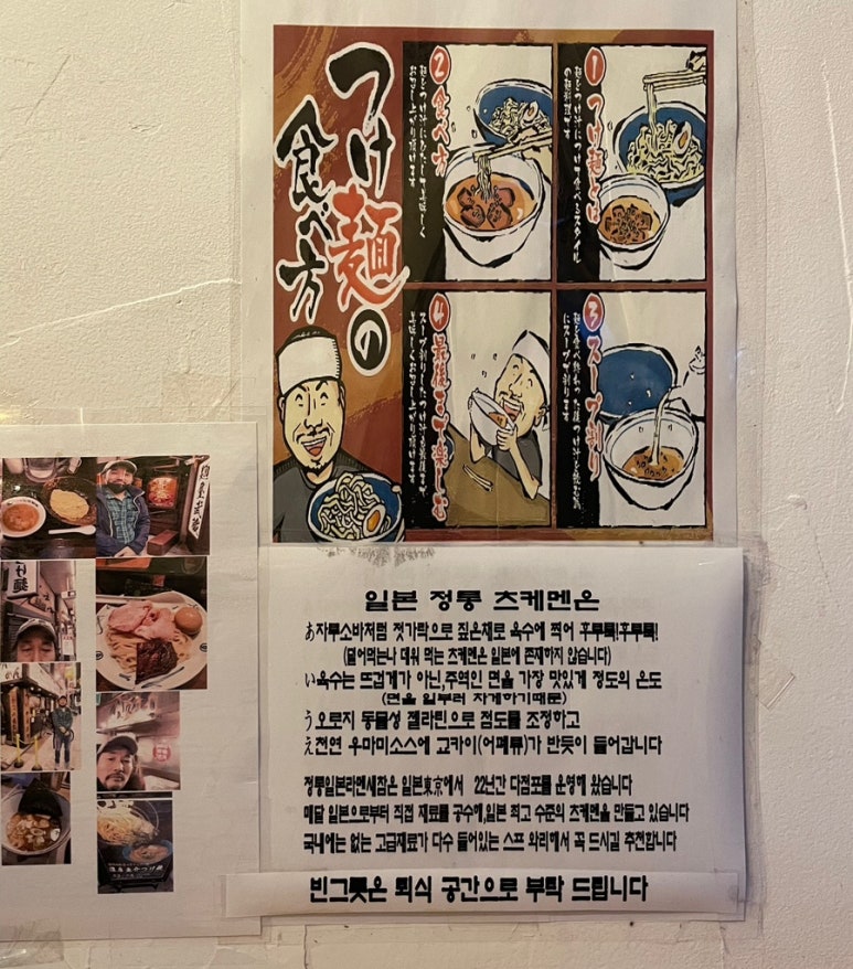 정통일본라멘새참 이미지