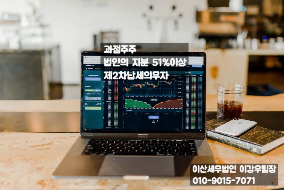 이산세무법인 이미지
