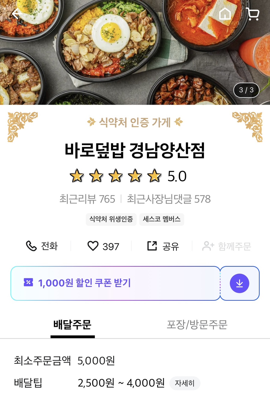 바로덮밥&파스타 이미지