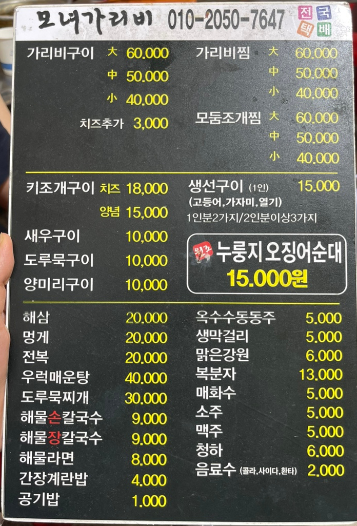 모자가리비 이미지