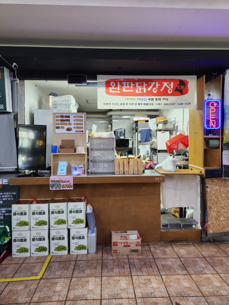 완판닭강정 이미지