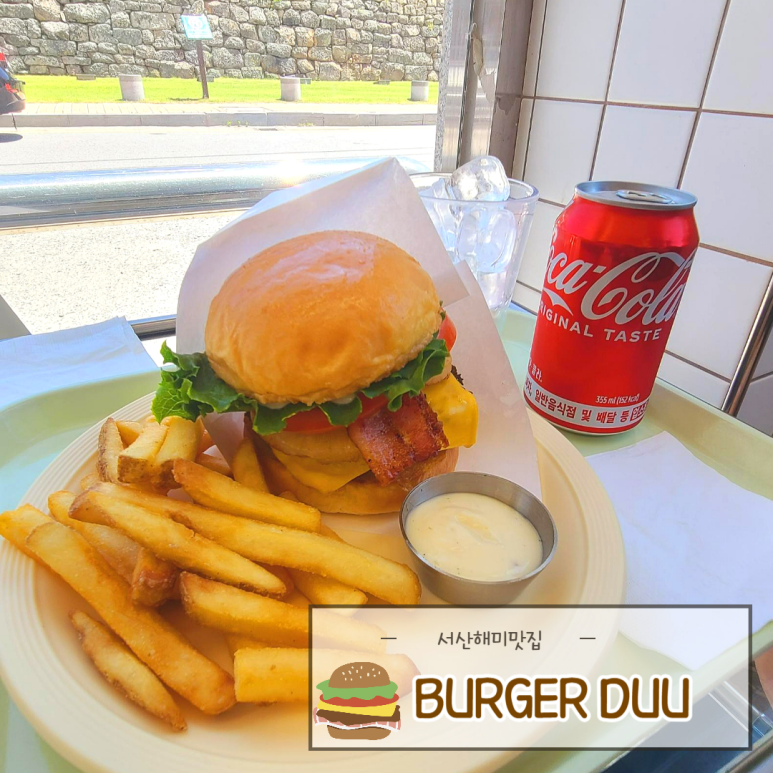 버거듀(BURGER DUU) 이미지