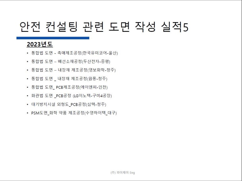 와이제이이엔지 이미지