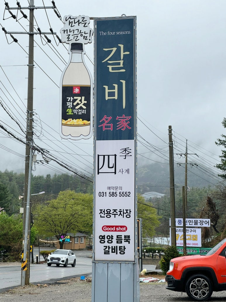 명가갈비 이미지