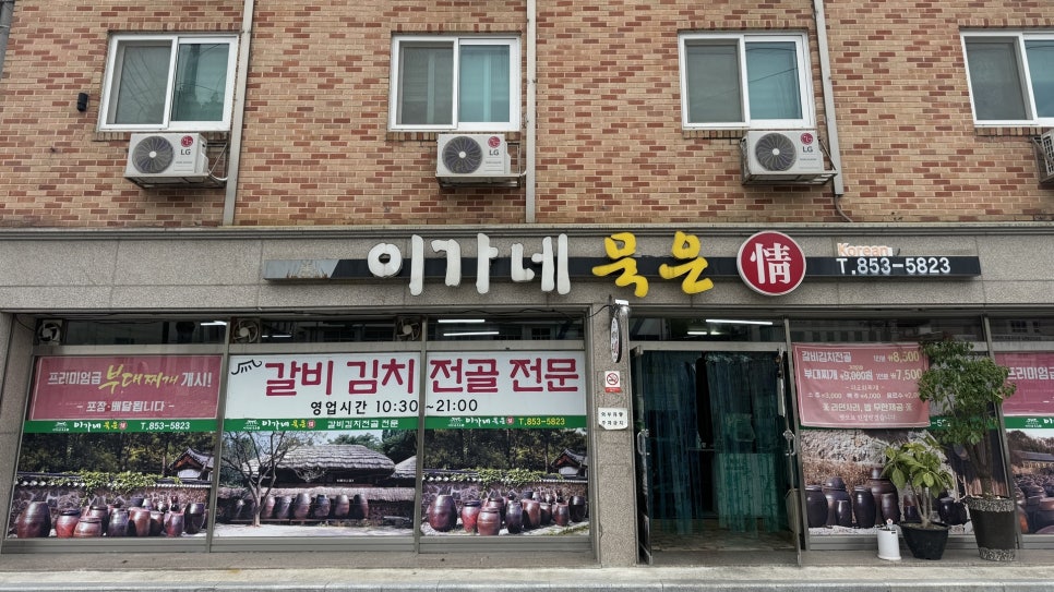 情이가네 이미지