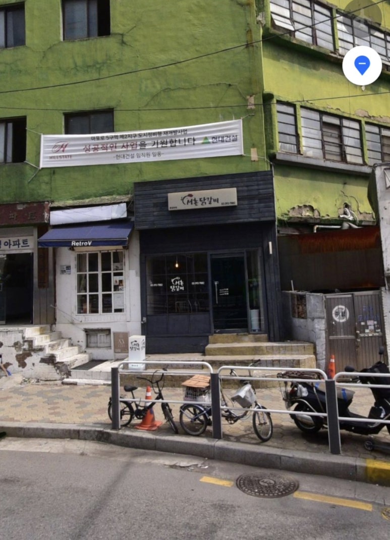 서촌닭갈비 이미지