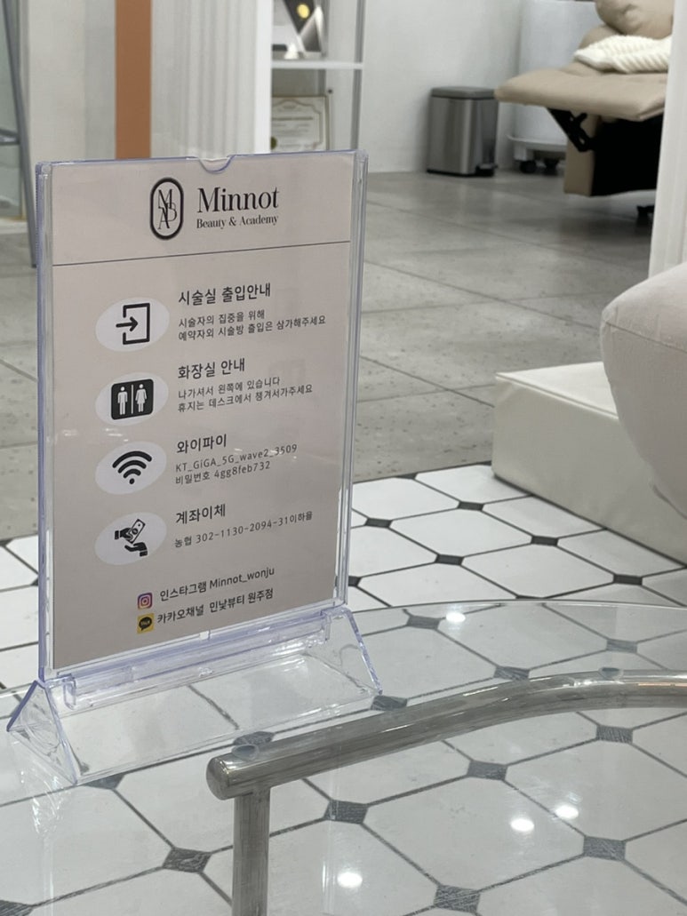 민낯뷰티원주점 이미지