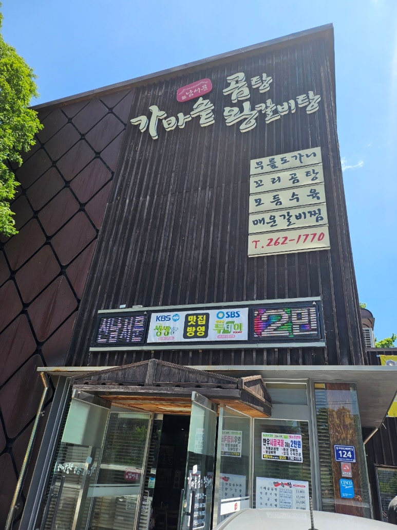 신남서문곰탕 이미지